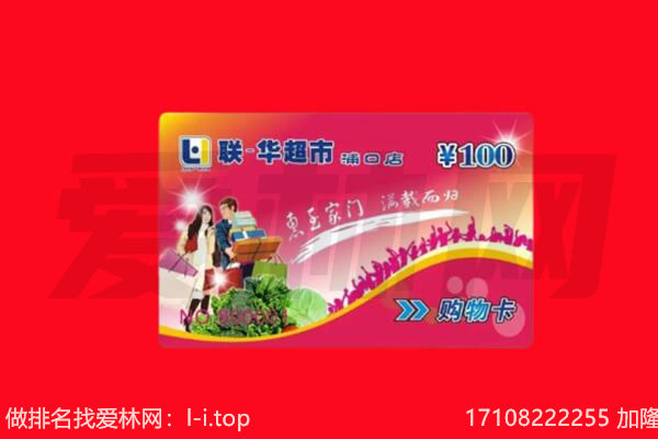 娄底涟源市购物卡回收.jpg