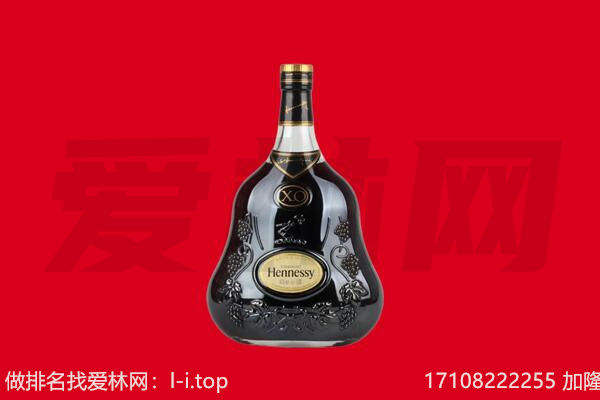 娄底涟源市回收轩尼诗.jpg